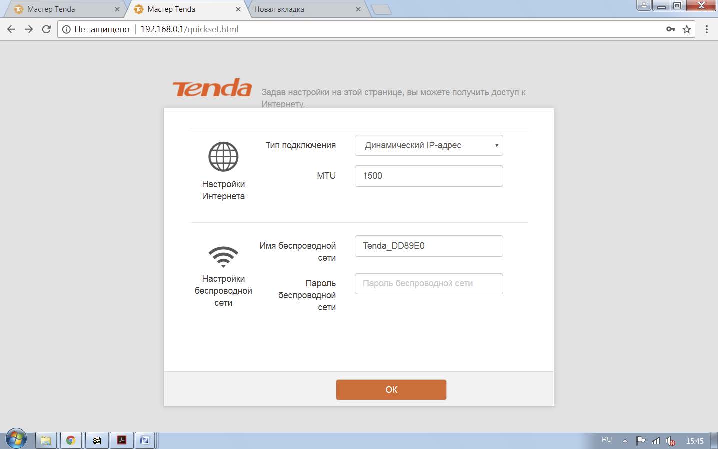 Роутер тенда пароль по умолчанию. Заводской пароль от роутера tenda. Пароль тенда роутер. Пароли tenda стандартные. Tenda пароль wifi.