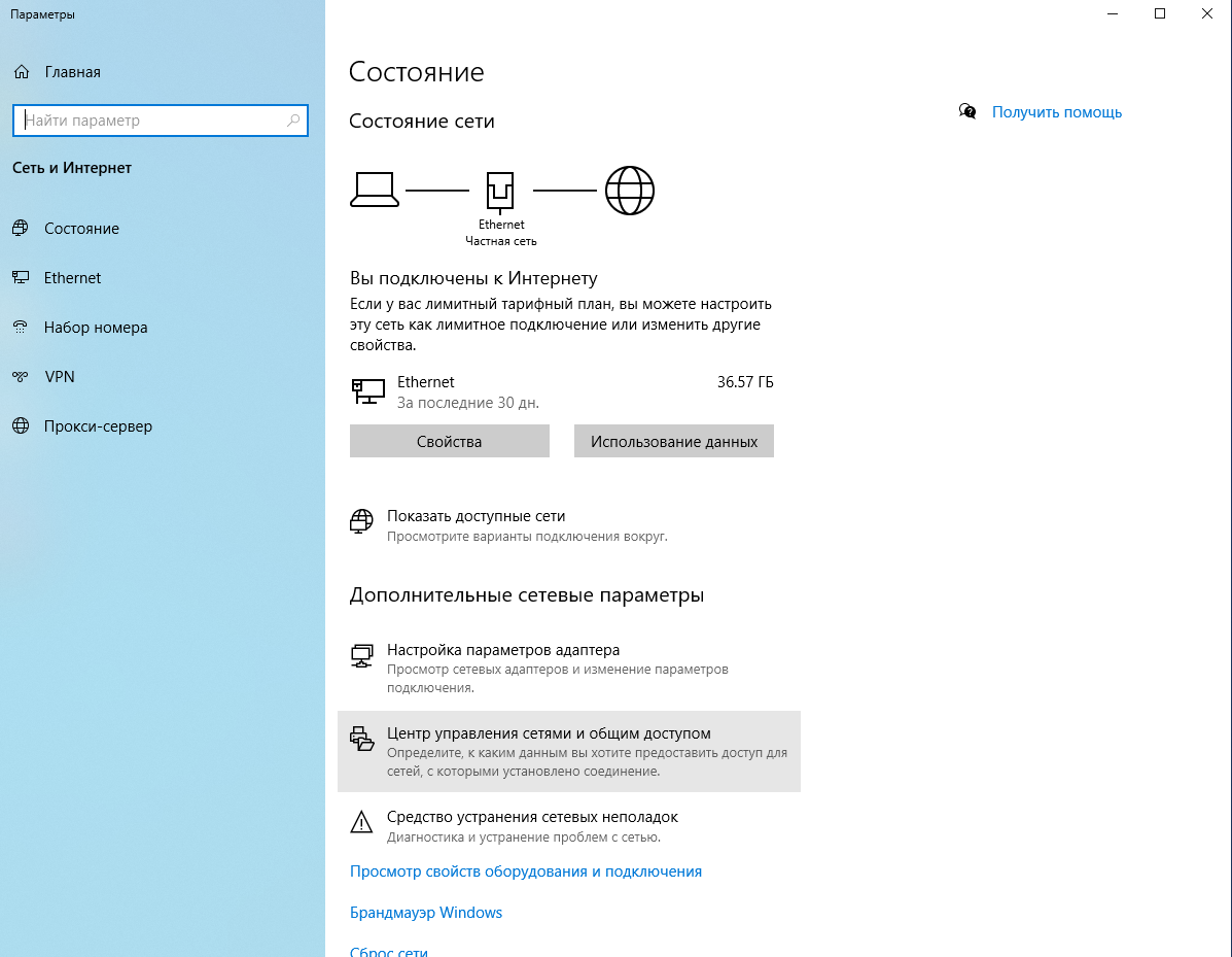Ошибки подключения к интернету windows 10. Настройка pppoe на пк. создание pppoe windows 10. 720 ошибка pppoe windows 10. starlink wifi screenshot.